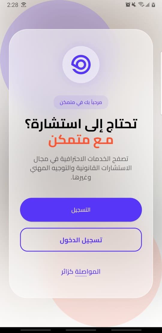 App UI